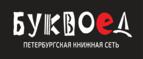 Скидка 5% для зарегистрированных пользователей при заказе от 500 рублей! - Нариманов
